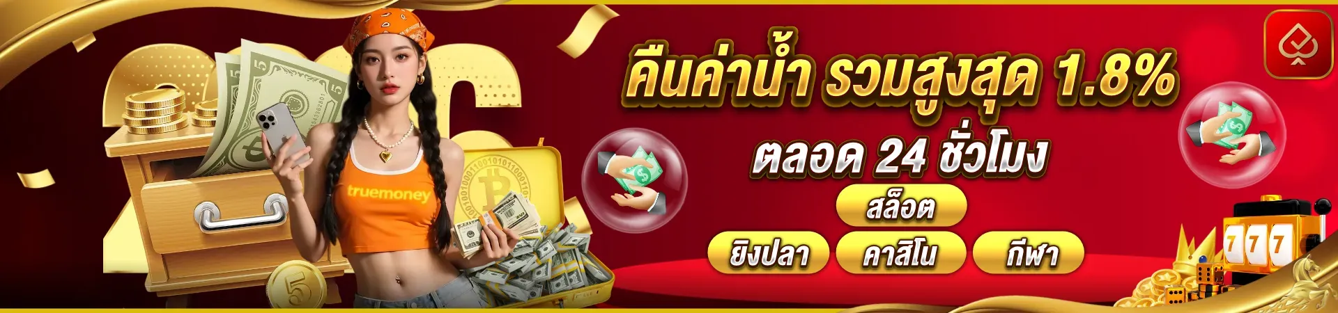 โปรโมชั่น HENG9999 แบนเนอร์ 3