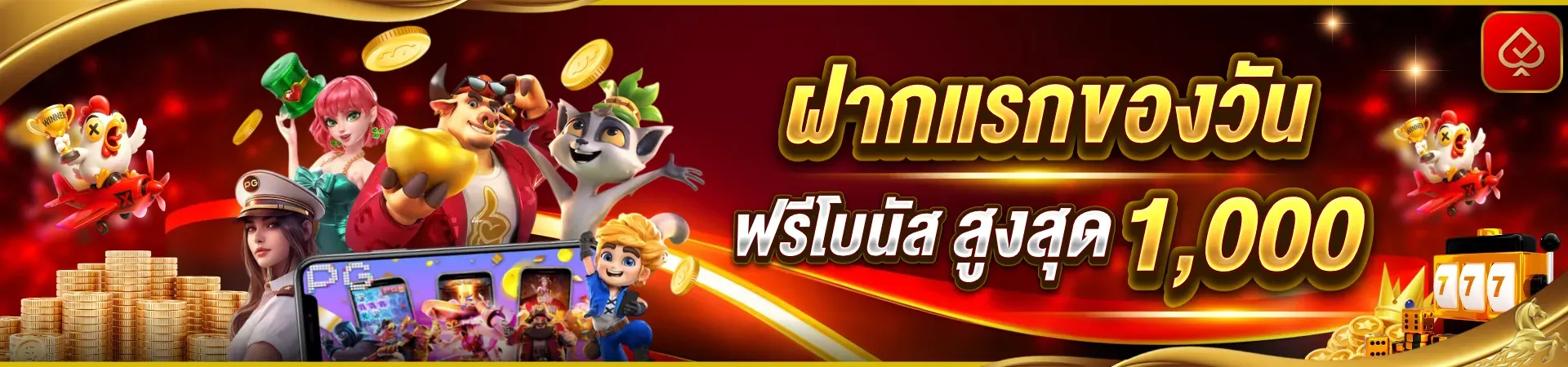 โปรโมชั่น HENG9999 แบนเนอร์ 4